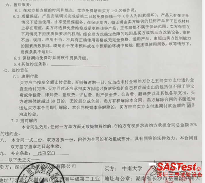 深圳三思，三思拉力机,三思试验机,三思试验仪器