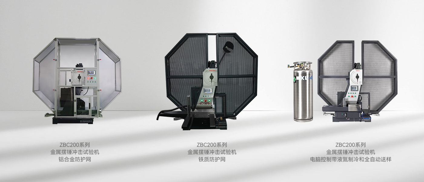 三思试验机 三思试验机