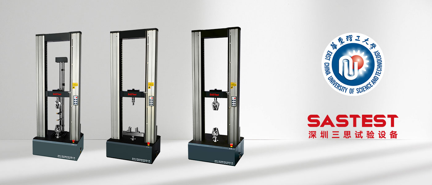 华东理工大学采购我司微机控制电子万能试验机CMT4304设备 华东理工大学采购我司微机控制电子万能试验机CMT4304设备