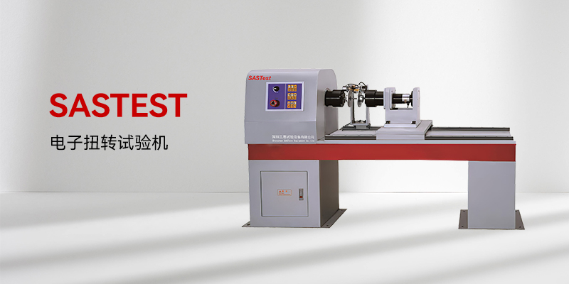 电子扭转试验机 电子扭转试验机