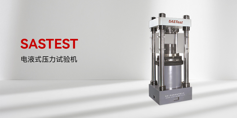 电液式压力试验机 电液式压力试验机