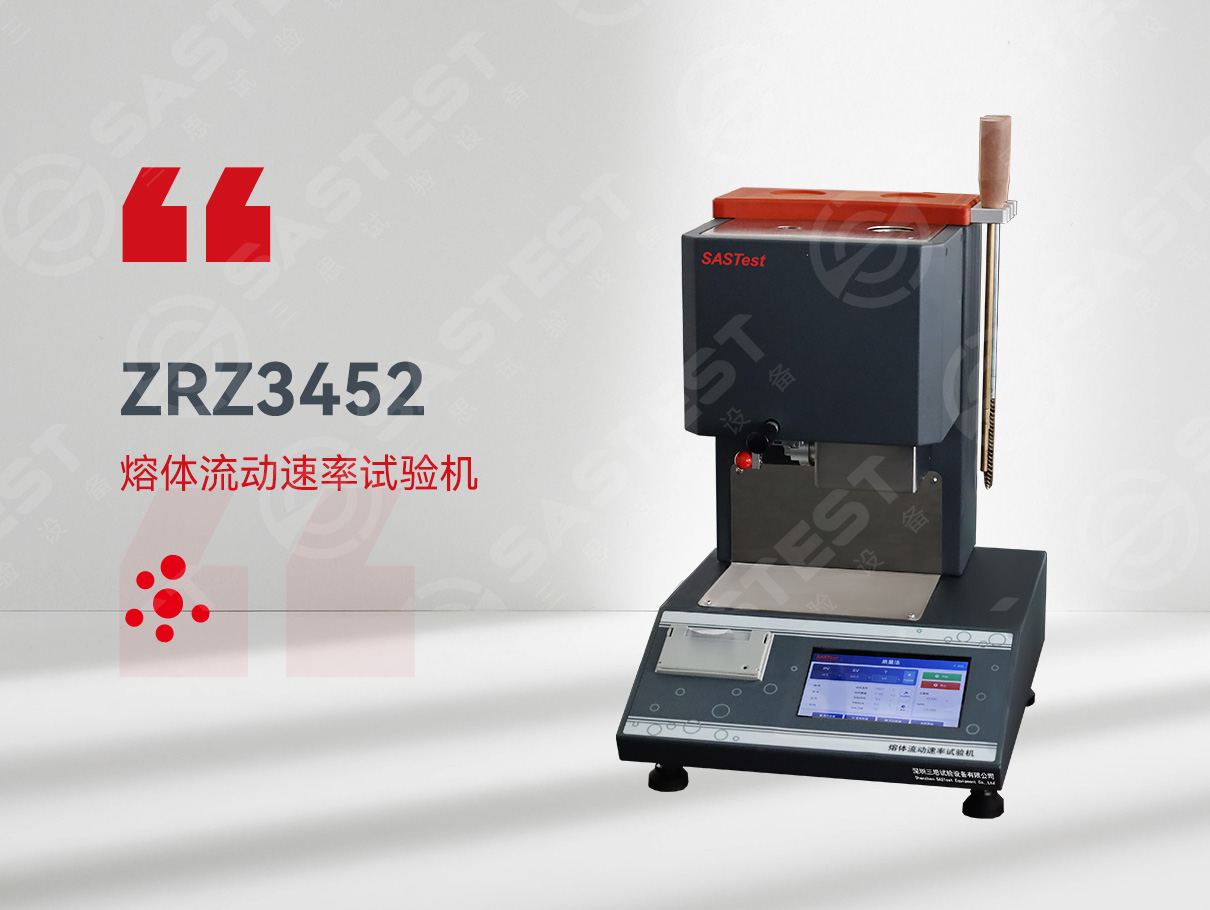 熔融指数仪 熔融指数仪