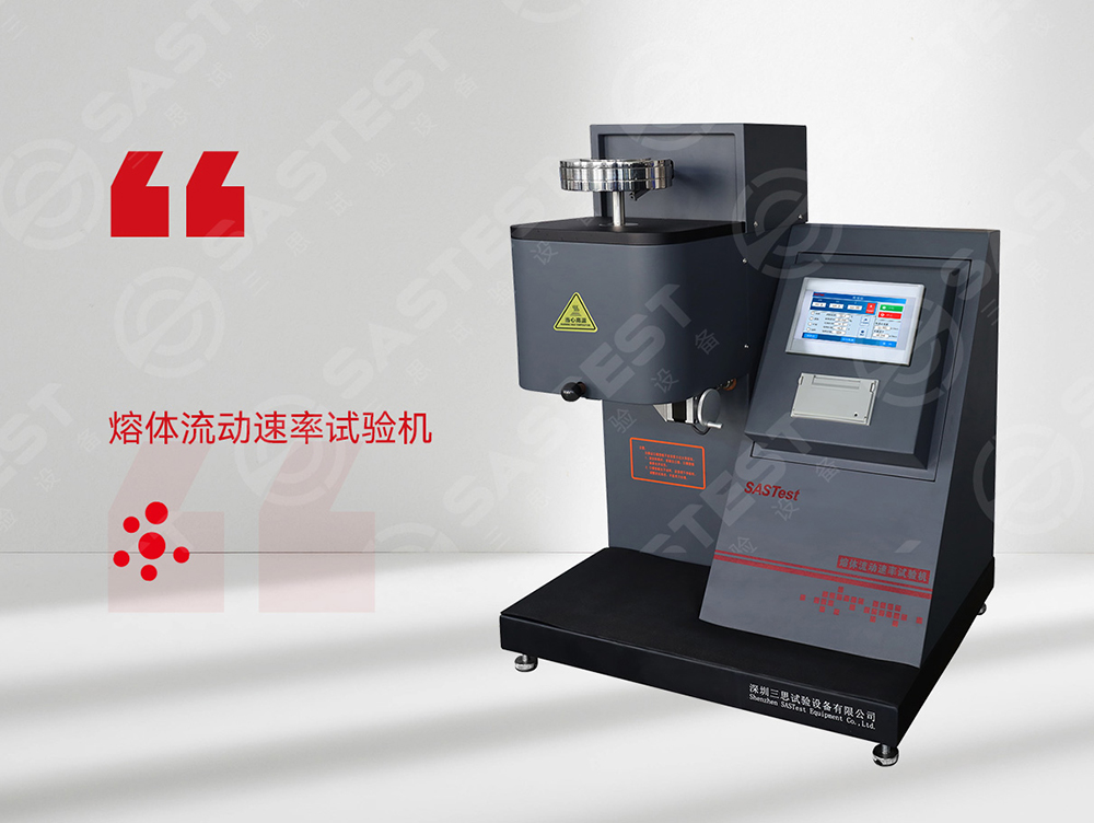 熔融指数仪 熔融指数仪
