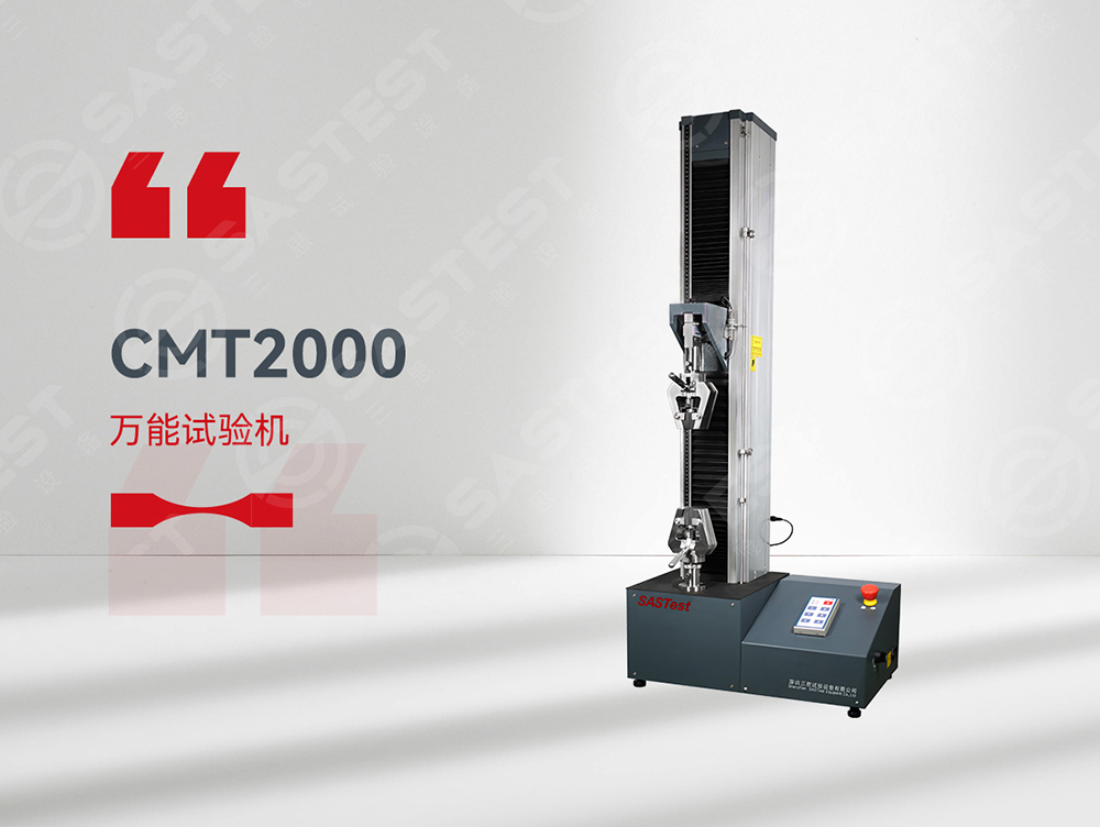 复合材料万能试验机 复合材料万能试验机