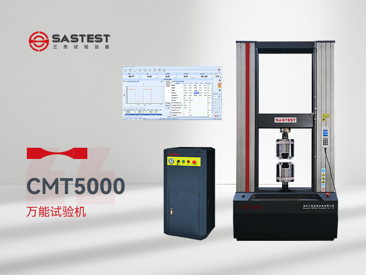 100KN电子万能拉力试验机 100KN电子万能拉力试验机