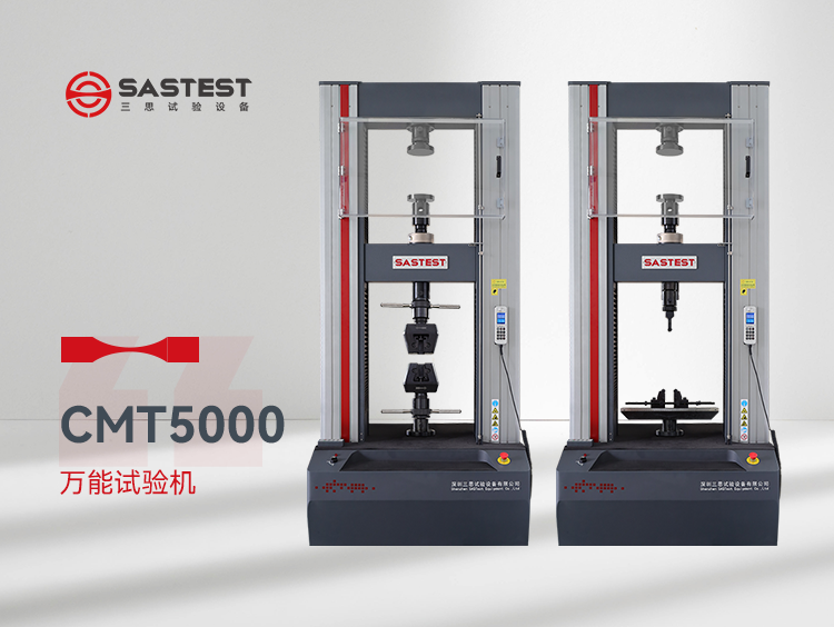 拉力机试验机价格分析：高分子材料行业的购买指南