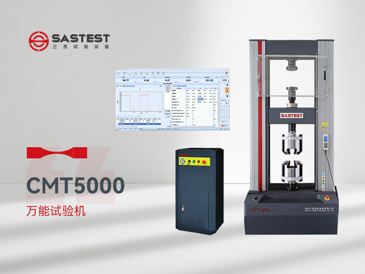 拉力机试验机价格分析：高分子材料行业的购买指南