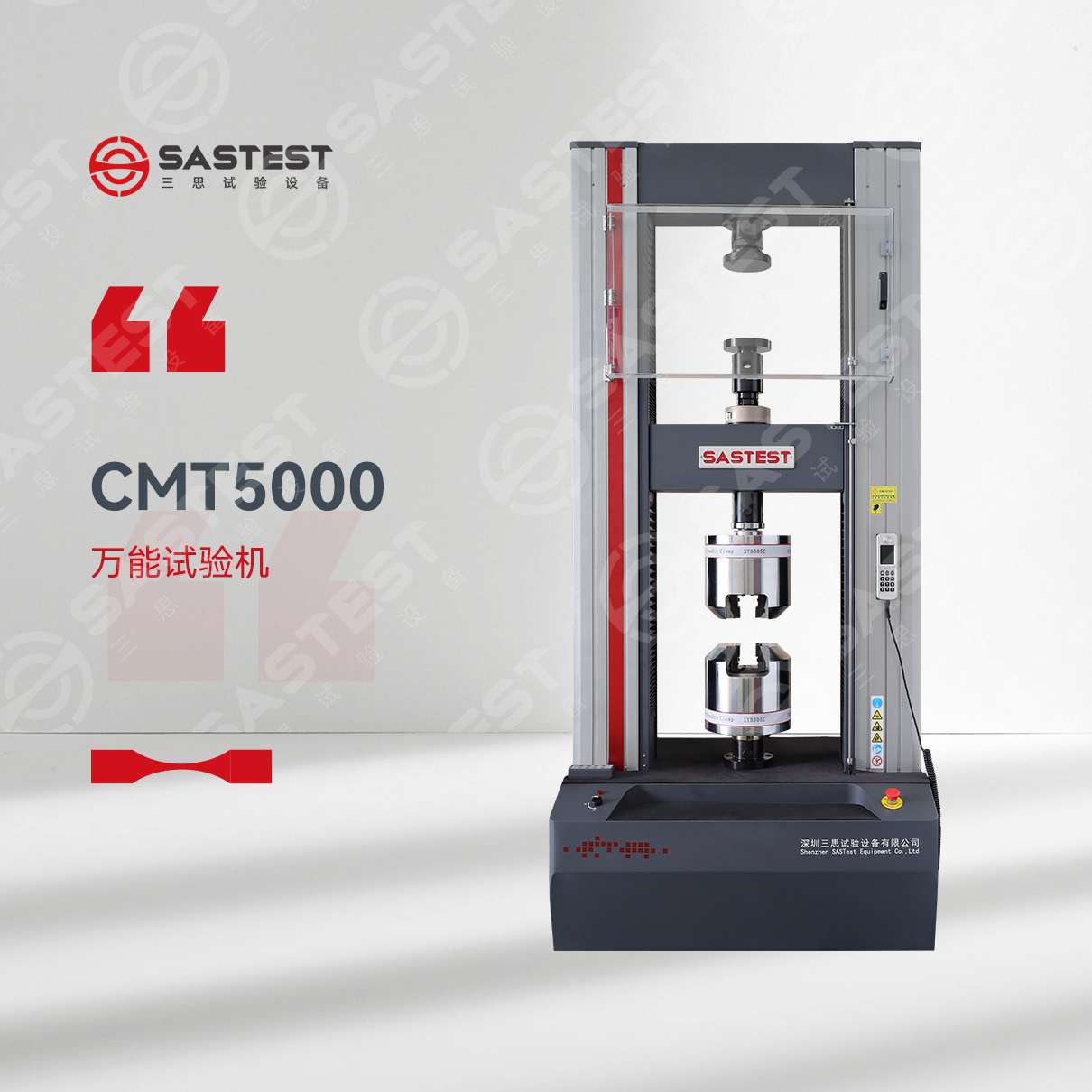 金属材料拉力试验机