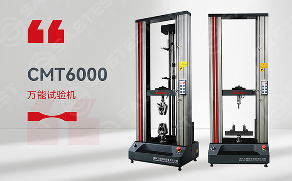 塑料电子万能拉力试验机 塑料电子万能拉力试验机