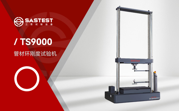 管材环刚度的概念解析