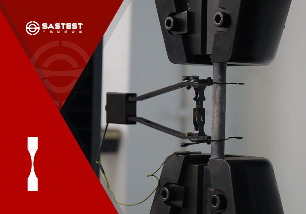 金属材料拉伸测试 金属材料拉伸测试