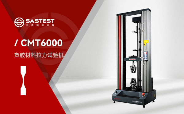 宁德时代采购电子万能试验机推动新能源产业技术进步