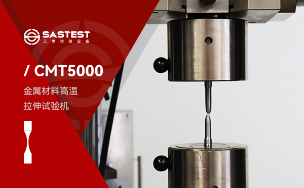 维卡软化点试验机应用于塑胶行业的测试方案