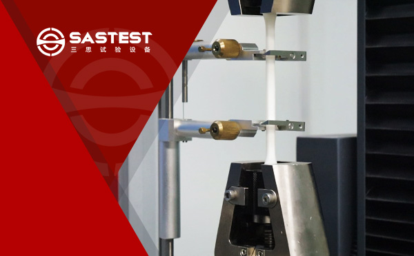 橡胶拉力试验机